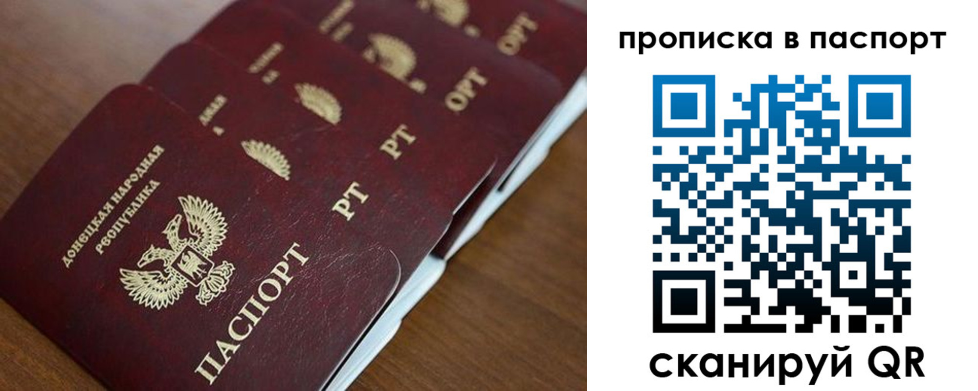 прописка паспорт в Кремёнках