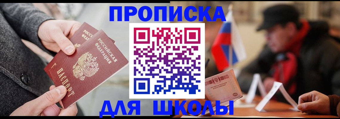 прописка поиск в Кремёнках