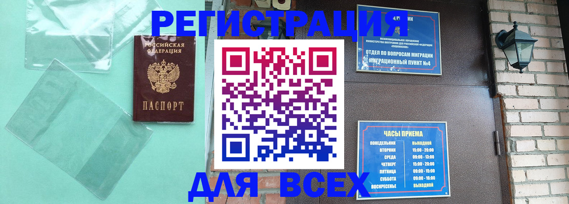 временная прописка в Кремёнках