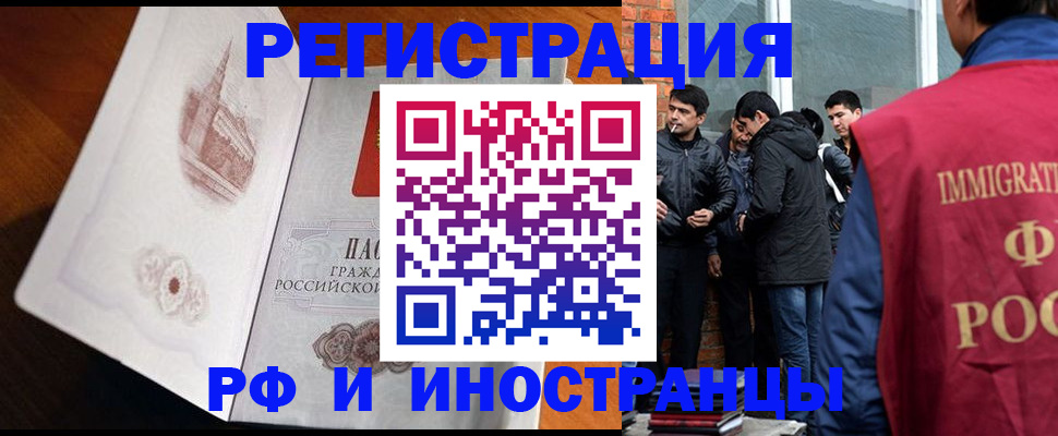 прописка ребенка в Кремёнках