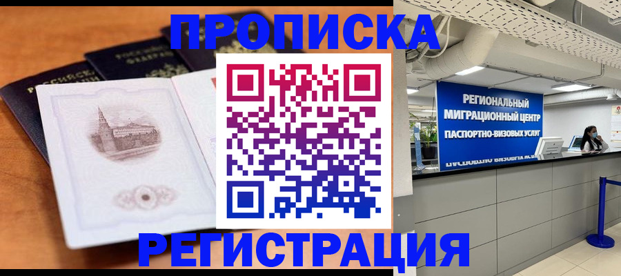 прописка для школы в Кремёнках