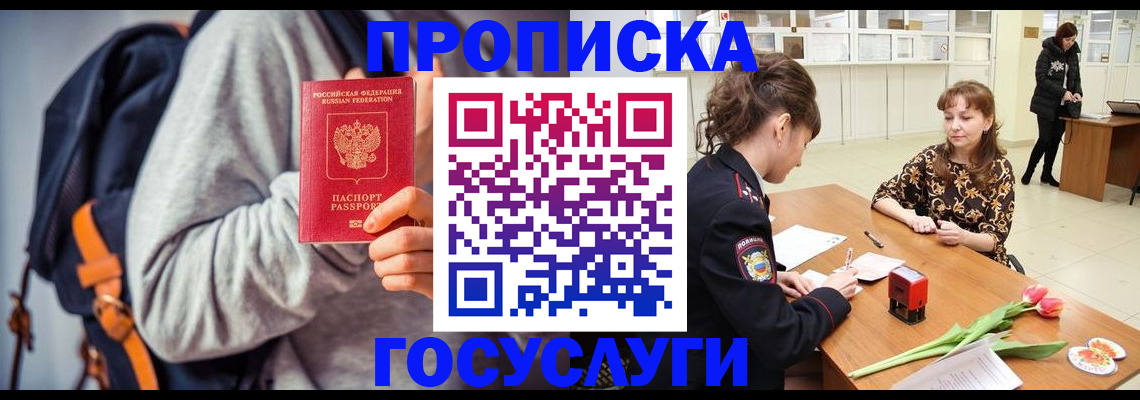 миграционный учет в Кремёнках